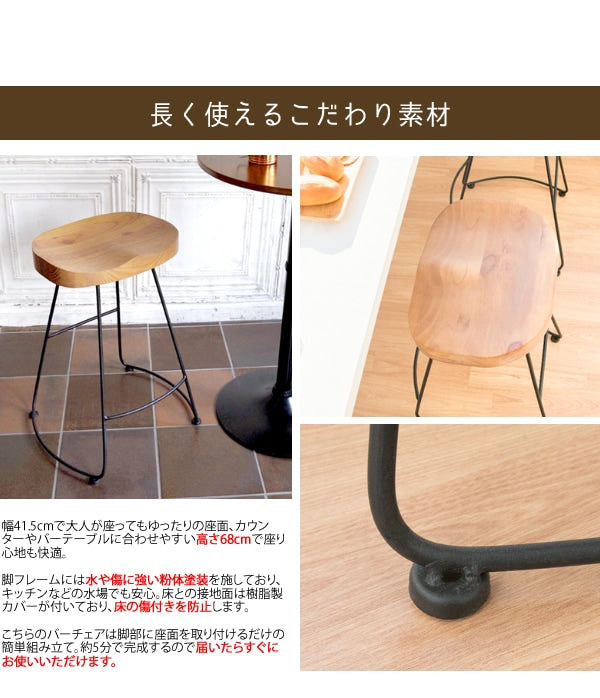 カウンターチェア Meny 椅子 ハイタイプ 高さ68cm バーチェア シンプル