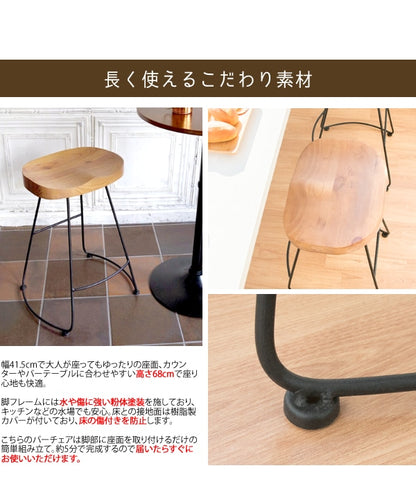 カウンターチェア Meny 椅子 ハイタイプ 高さ68cm バーチェア シンプル
