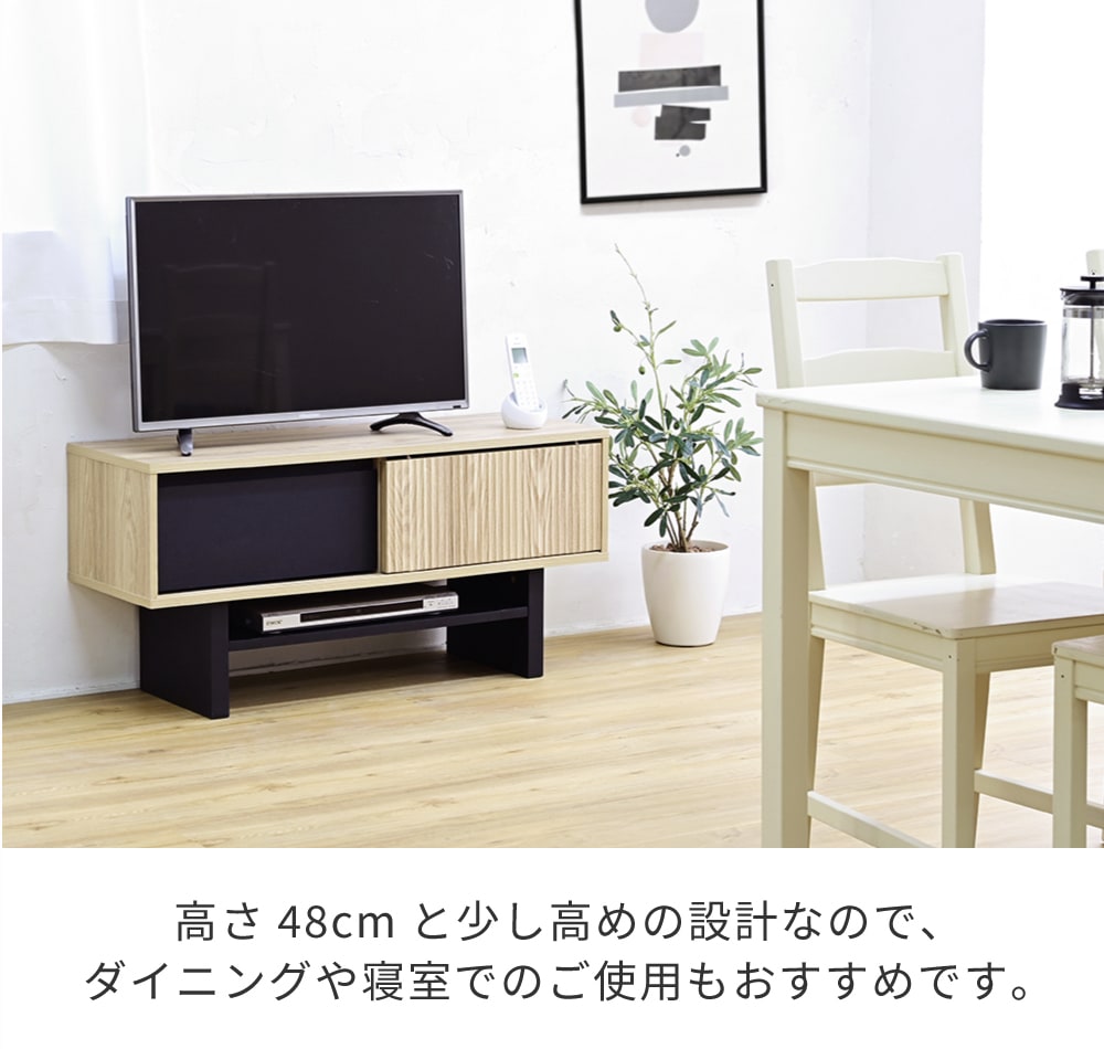 和モダン ＴＶボード 収納 ローボード 幅100cm コンパクト 木目調