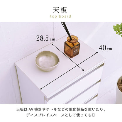 キッチンチェスト 引き出し収納 幅40cm ホワイト 鏡面 コンパクト
