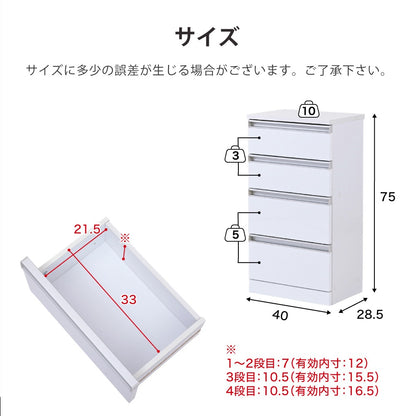 キッチンチェスト 引き出し収納 幅40cm ホワイト 鏡面 コンパクト