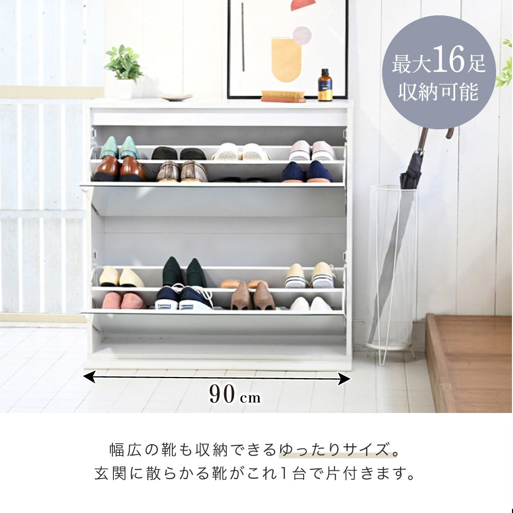 薄型 ミラーシューズラック 幅90cm 奥行33cm シンプル 省スペース フラップ扉
