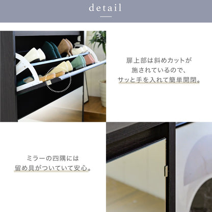 薄型 ミラーシューズラック 幅90cm 奥行33cm シンプル 省スペース フラップ扉