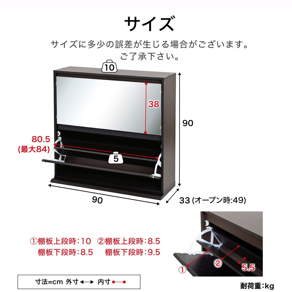 薄型 ミラーシューズラック 幅90cm 奥行33cm シンプル 省スペース フラップ扉