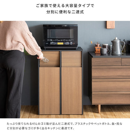 ゴミ箱 分別キャスターダストボックス 幅60cm スタイリッシュ 45Lx2