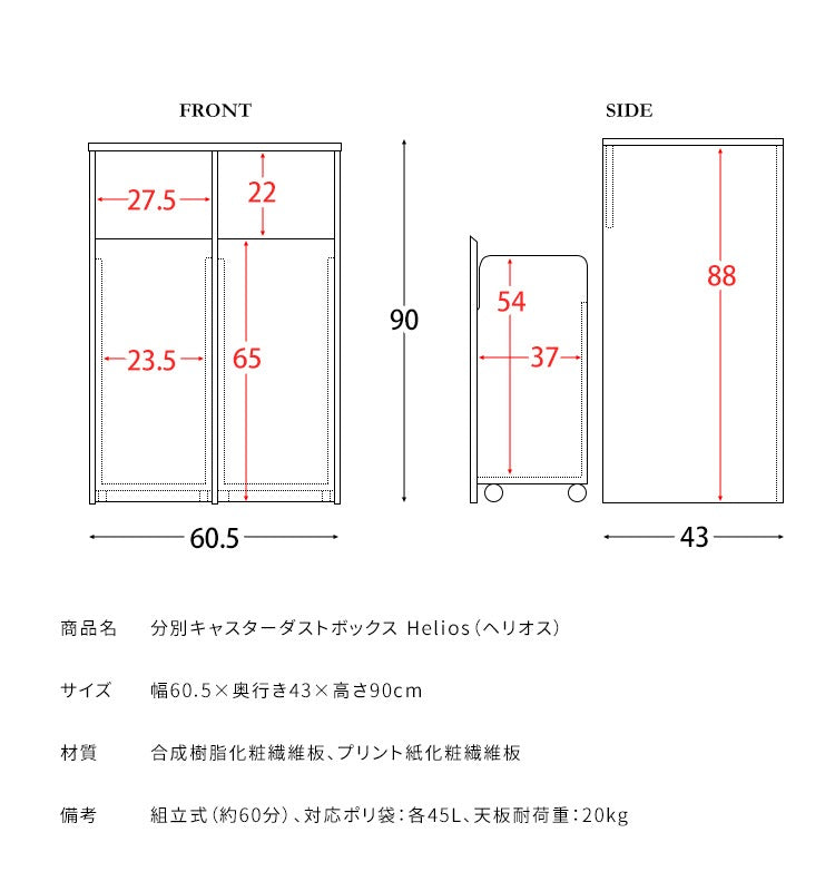 ゴミ箱 分別キャスターダストボックス 幅60cm スタイリッシュ 45Lx2