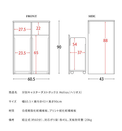 ゴミ箱 分別キャスターダストボックス 幅60cm スタイリッシュ 45Lx2
