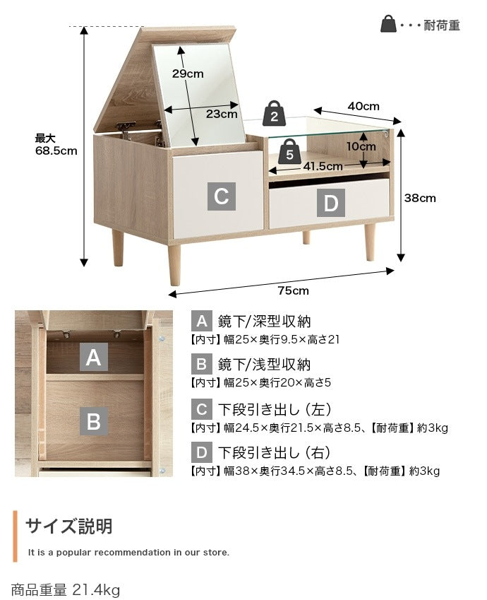2wayドレッサーテーブル 幅75cm ディスプレイ収納付き ローテーブル