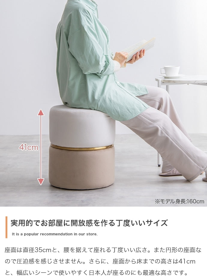 ベロア ドレッサースツール 高さ41cm バイカラースツール 丸 フェミニン 完成品