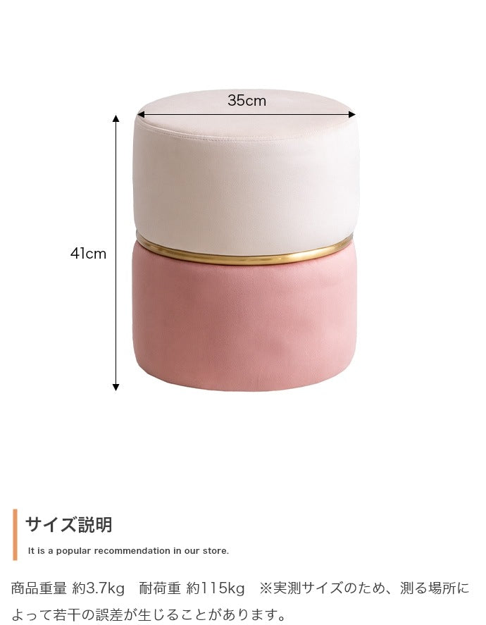 ベロア ドレッサースツール 高さ41cm バイカラースツール 丸 フェミニン 完成品