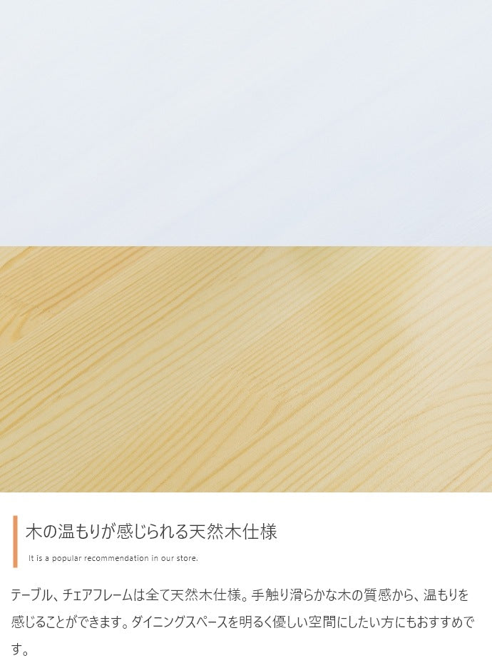 ダイニング3点セット （ダイニングチェア2脚+テーブル） 幅70cm 天然木