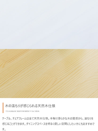 ダイニング3点セット （ダイニングチェア2脚+テーブル） 幅70cm 天然木
