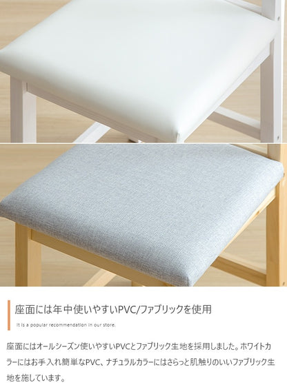ダイニング3点セット （ダイニングチェア2脚+テーブル） 幅70cm 天然木