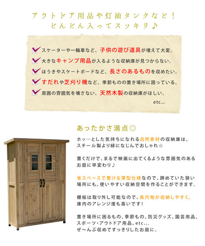 天然木 倉庫 カントリー小屋 ガーデニング物置　幅126cm 高さ177cm