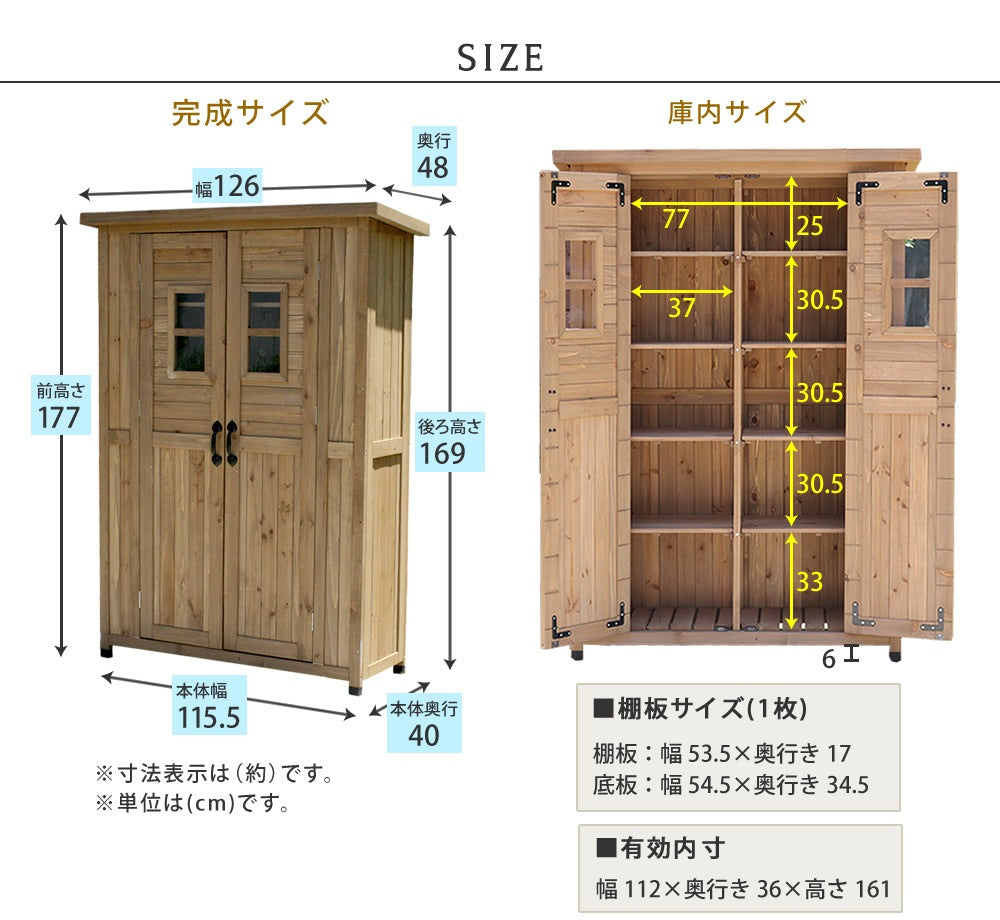 天然木 倉庫 カントリー小屋 ガーデニング物置　幅126cm 高さ177cm