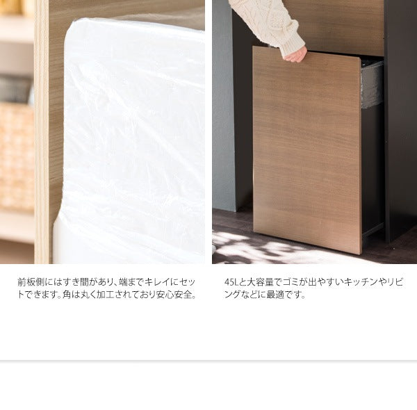 キャスター移動できる 棚のような ゴミ箱 45L ダストボックス スタイリッシュ