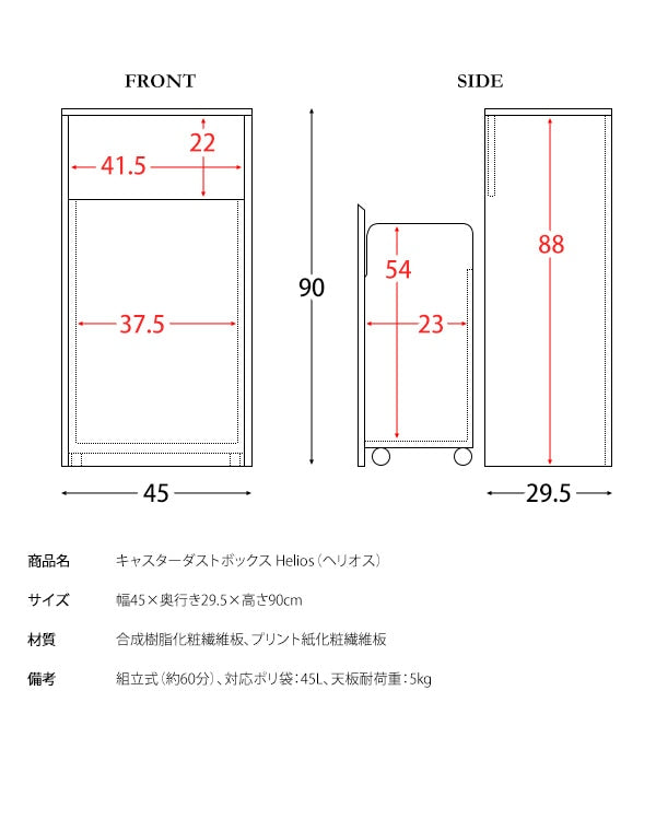 キャスター移動できる 棚のような ゴミ箱 45L ダストボックス スタイリッシュ