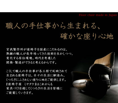 リクライニング座椅子 360度回転 スーパーソフトレザー 日本製 サイドポケット