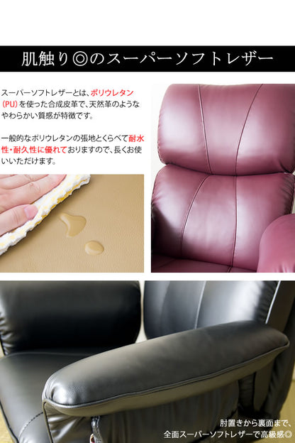 リクライニング座椅子 360度回転 スーパーソフトレザー 日本製 サイドポケット