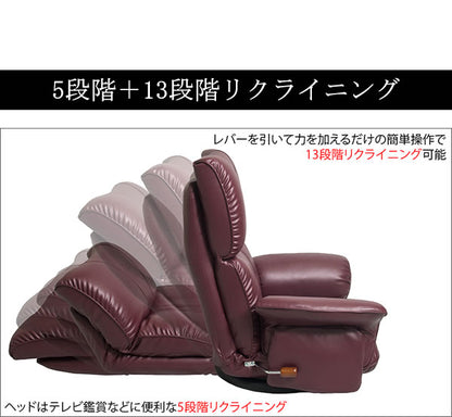 リクライニング座椅子 360度回転 スーパーソフトレザー 日本製 サイドポケット