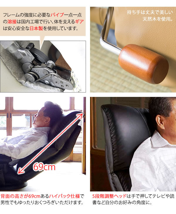 リクライニング座椅子 360度回転 スーパーソフトレザー 日本製 サイドポケット