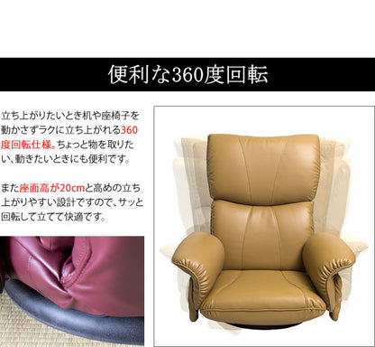 リクライニング座椅子 360度回転 スーパーソフトレザー 日本製 サイドポケット