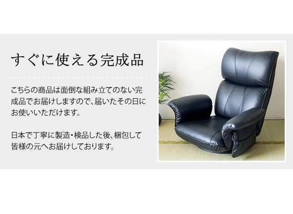 リクライニング座椅子 360度回転 スーパーソフトレザー 日本製 サイドポケット