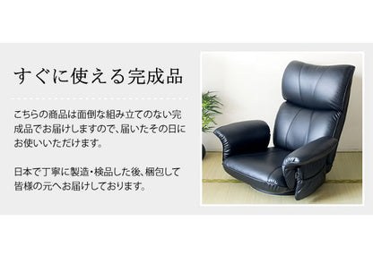 リクライニング座椅子 360度回転 スーパーソフトレザー 日本製 サイドポケット
