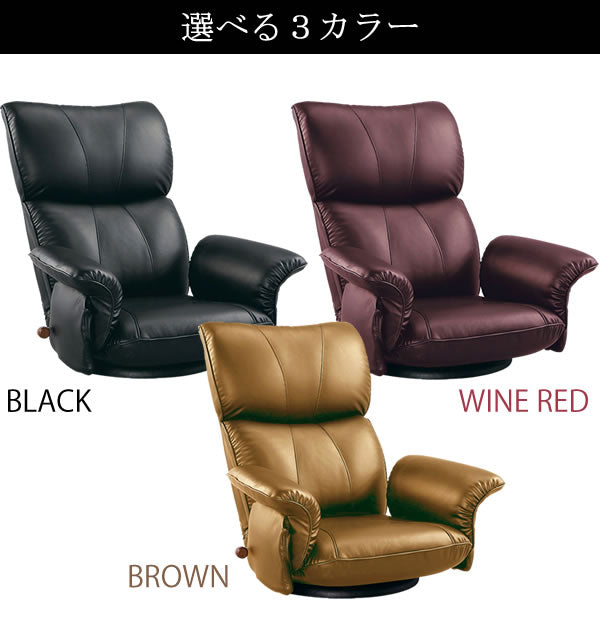 リクライニング座椅子 360度回転 スーパーソフトレザー 日本製 サイドポケット