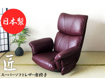 リクライニング座椅子 360度回転 スーパーソフトレザー 日本製 サイドポケット