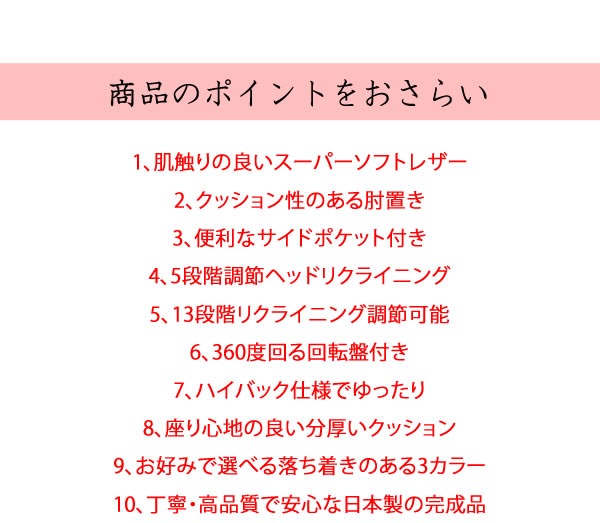 リクライニング座椅子 360度回転 スーパーソフトレザー 日本製 サイドポケット