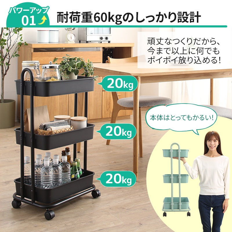 バスケットトローリー 耐荷重計60kg 頑丈 キッチンワゴン 取っ手付き 軽量
