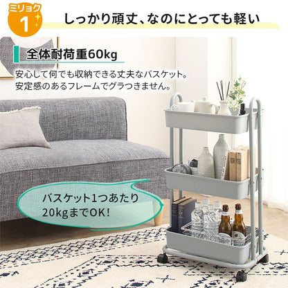 バスケットトローリー 耐荷重計60kg 頑丈 キッチンワゴン 取っ手付き 軽量