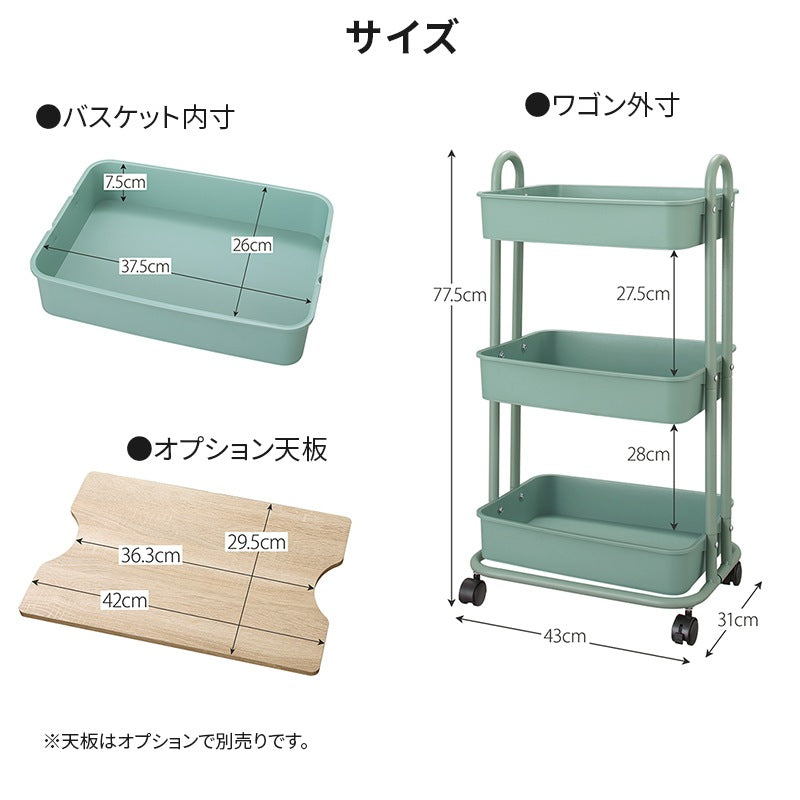 バスケットトローリー用 オプション天板 単品