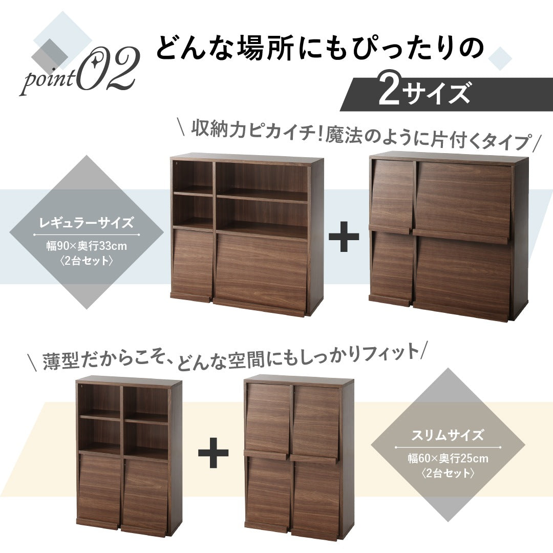 棚 2点セット (オープンタイプ+フラップ扉タイプ) 薄型 幅60cm 奥行25cm