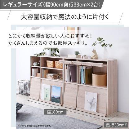 棚 2点セット (オープンタイプ+フラップ扉タイプ) 薄型 幅60cm 奥行25cm