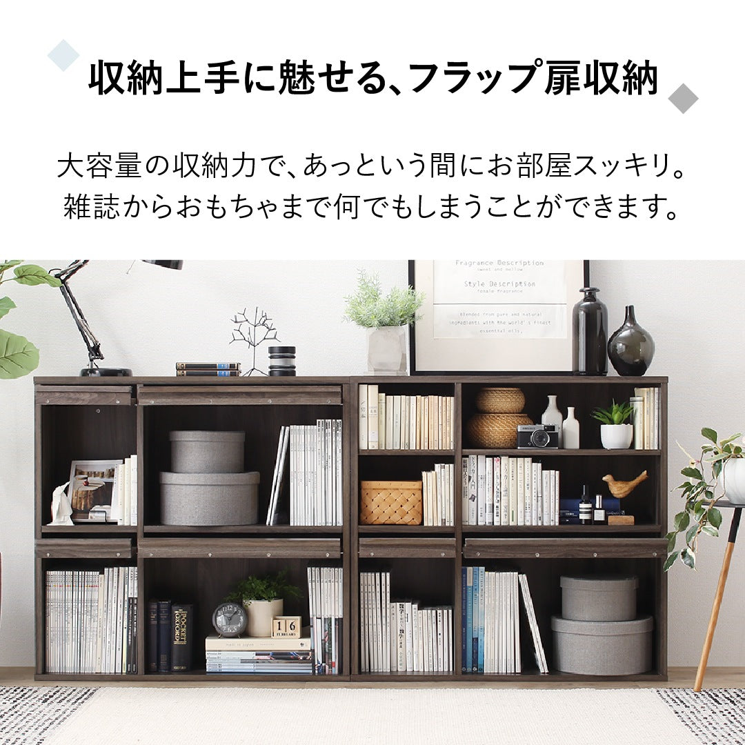 棚 2点セット (オープンタイプ+フラップ扉タイプ) 薄型 幅60cm 奥行25cm