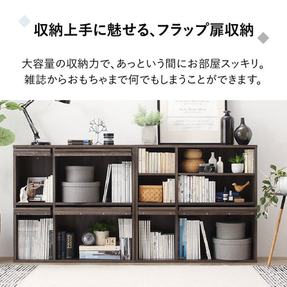 棚 2点セット (オープンタイプ+フラップ扉タイプ) 薄型 幅60cm 奥行25cm