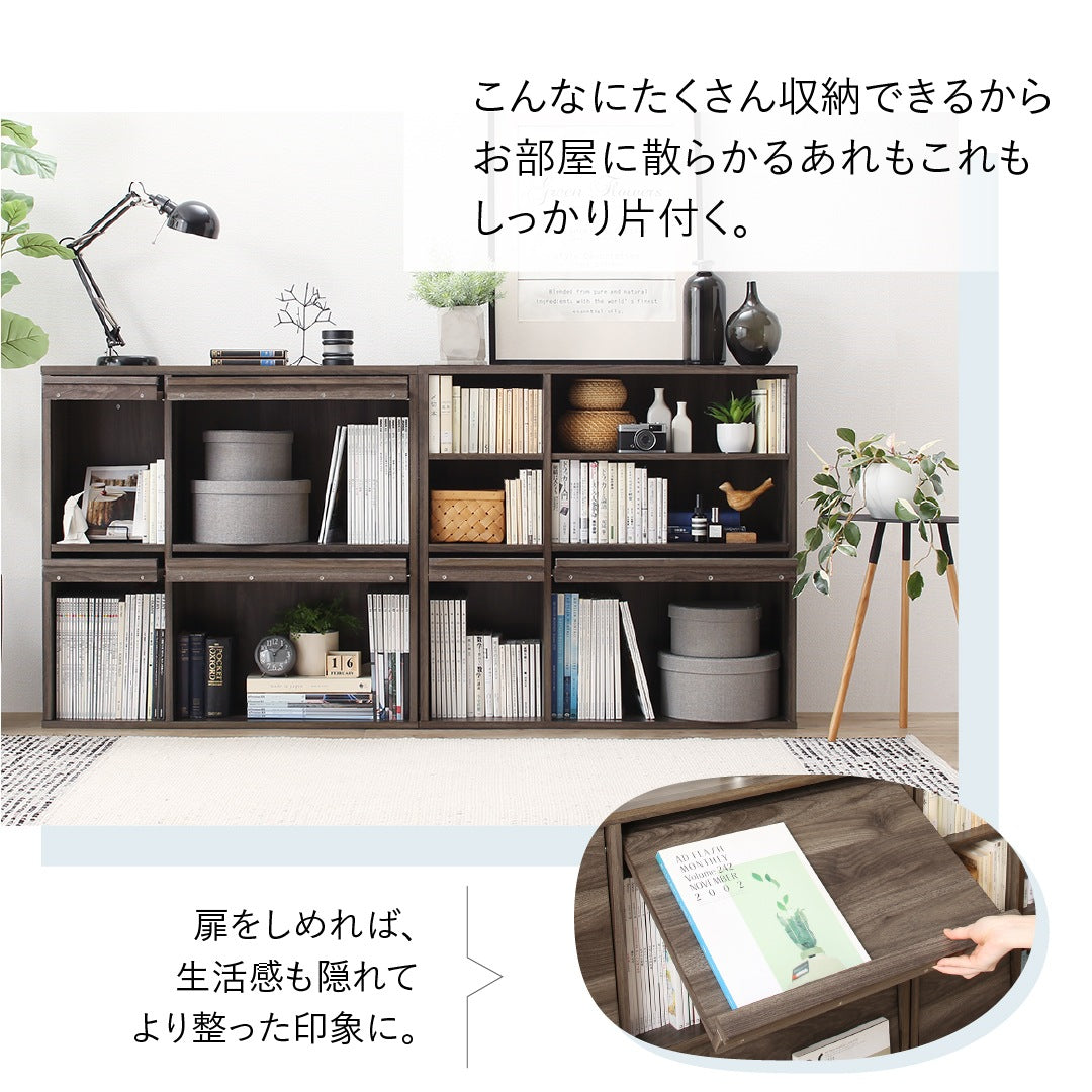 棚 2点セット (オープンタイプ+フラップ扉タイプ) 縦にも横にも連結 2サイズ