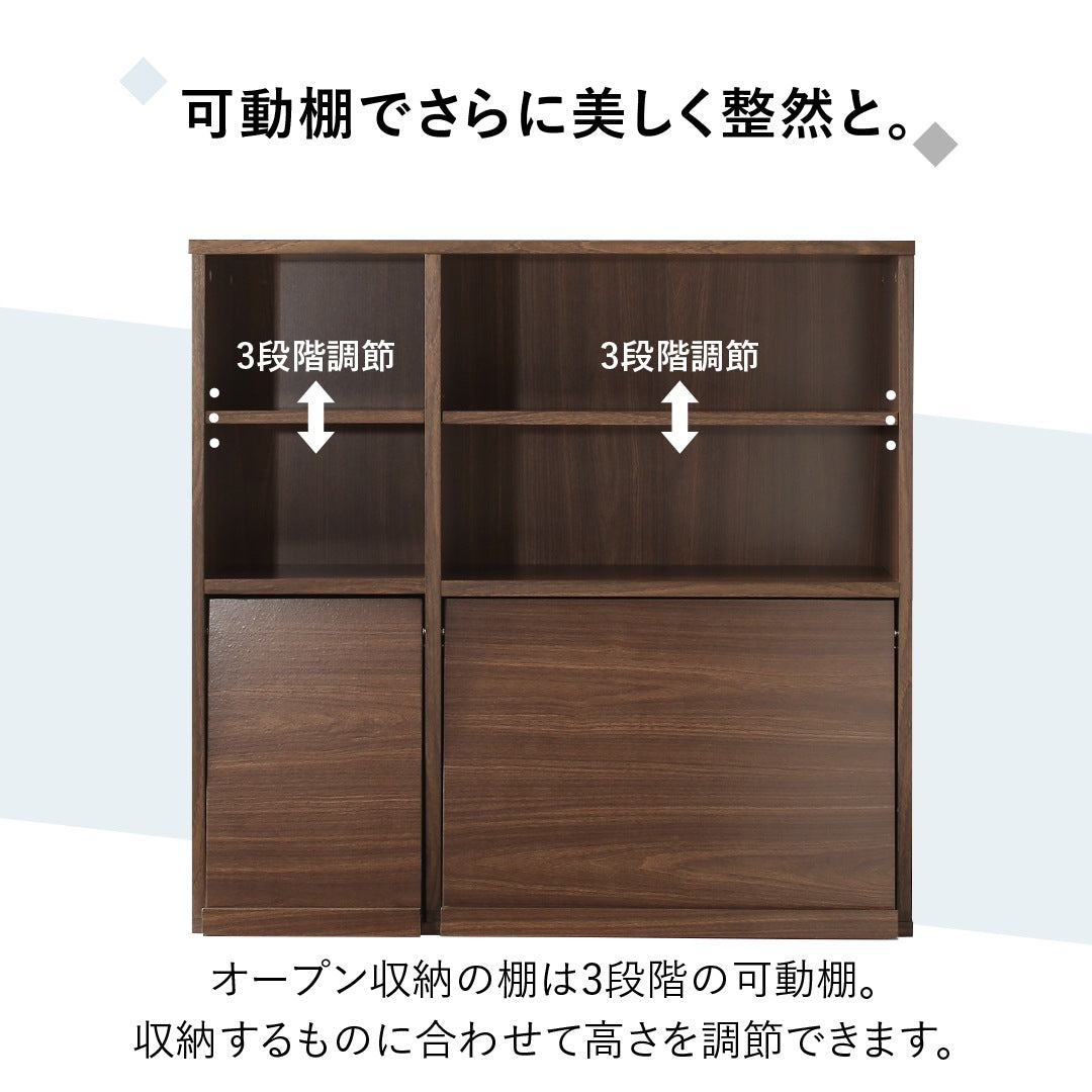棚 2点セット (オープンタイプ+フラップ扉タイプ) 縦にも横にも連結 2サイズ