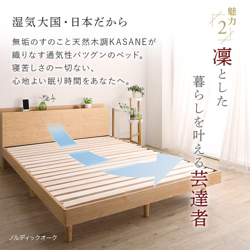 シングルベッド 無垢材すのこ ベッドフレーム単品 コンセント付き ファルカタ 湿気対策