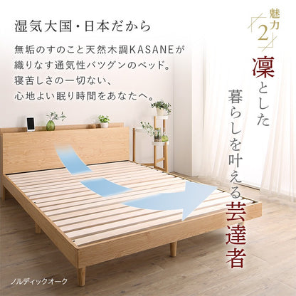 シングルベッド 無垢材すのこ ベッドフレーム単品 コンセント付き ファルカタ 湿気対策
