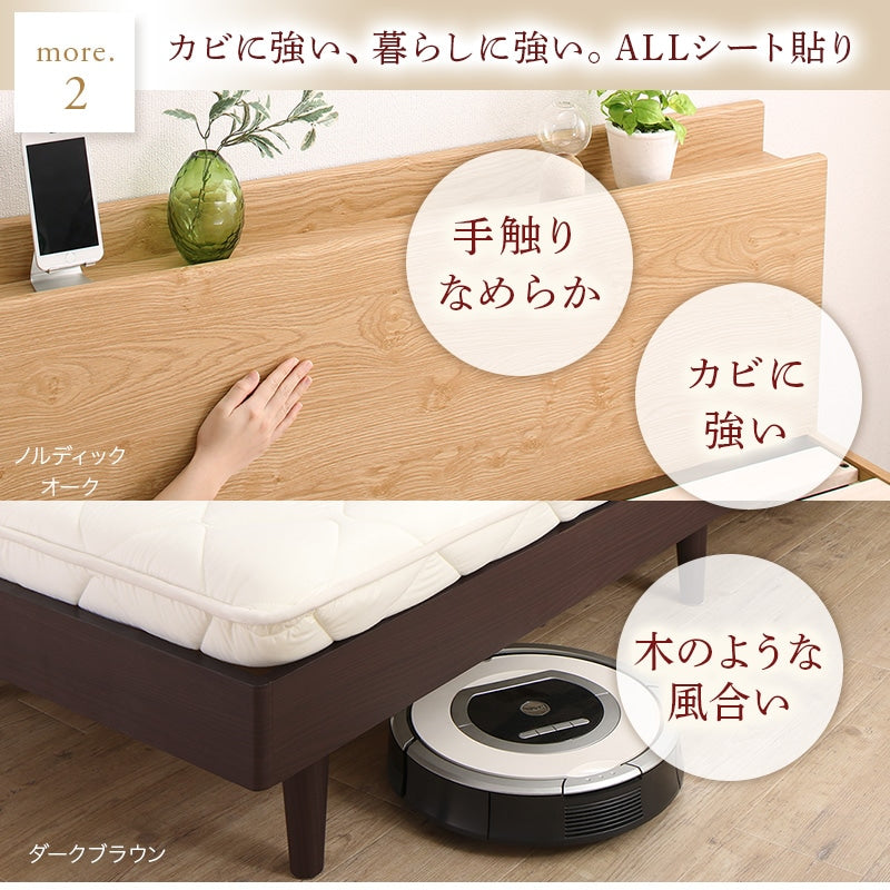 シングルベッド 無垢材すのこ ベッドフレーム単品 コンセント付き ファルカタ 湿気対策