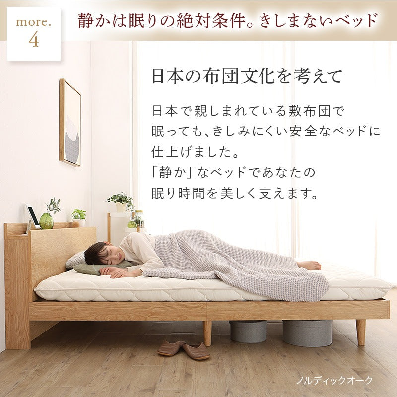 シングルベッド 無垢材すのこ ベッドフレーム単品 コンセント付き ファルカタ 湿気対策