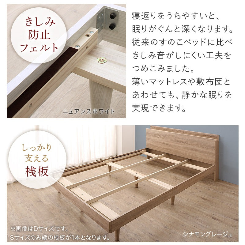シングルベッド 無垢材すのこ ベッドフレーム単品 コンセント付き ファルカタ 湿気対策