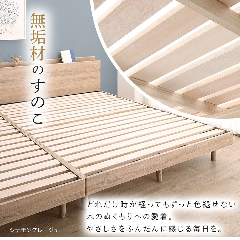 ダブルベッド 無垢材すのこ ベッドフレーム単品 コンセント付き ファルカタ 湿気対策