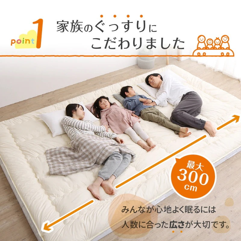 大型 敷き布団 300x200cm ファミリーマットレス敷布団　厚さ9cm