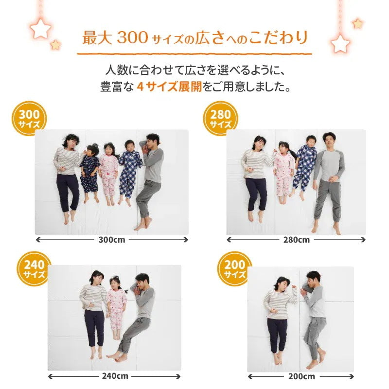 大型 敷き布団 300x200cm ファミリーマットレス敷布団　厚さ9cm