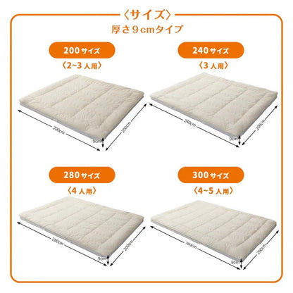 大型 敷き布団 300x200cm ファミリーマットレス敷布団　厚さ9cm