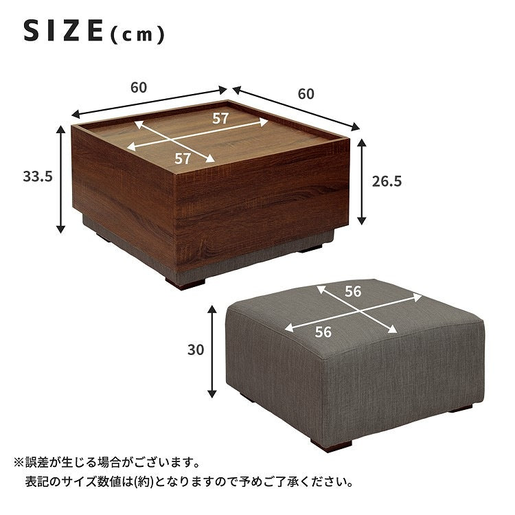オットマン＆収納テーブル トレー型天板スクエアテーブル サイドテーブル ローテーブル 完成品